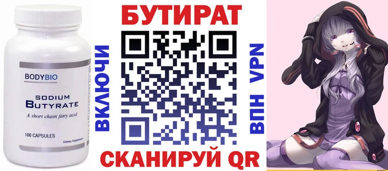Бутират GHB мега как зайти Пустошка
