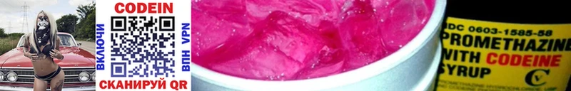 Codein Purple Drank OMG как зайти Пустошка что такое наркотик