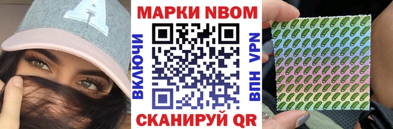 Марки NBOMe 1,5мг  купить наркоту  Пустошка 